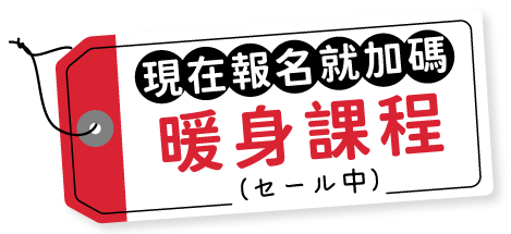 暑假遊學代辦推薦杜威！豐富課程內容應有盡有